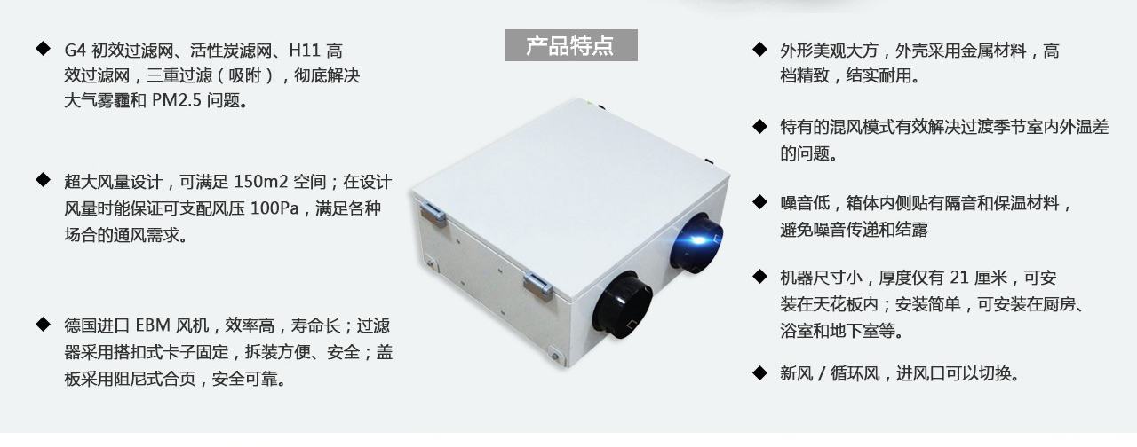 康舒清新正壓除霾新風(fēng)機(jī)